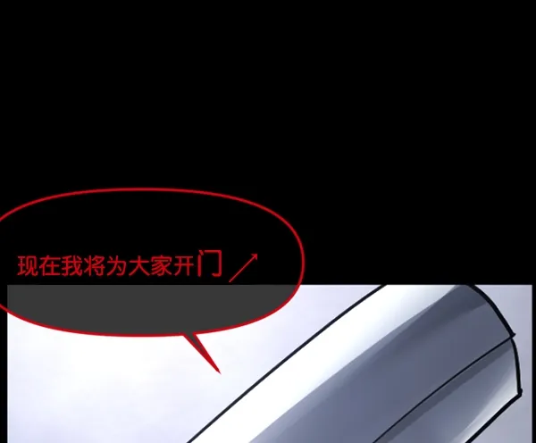 [第167话] SCP-挑战者（2） 第55页