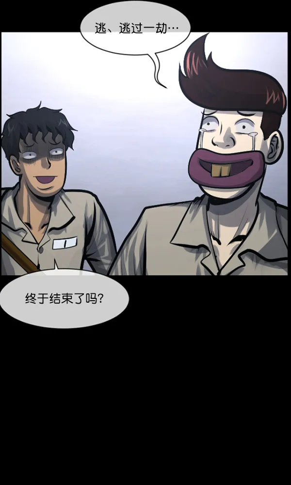 [第167话] SCP-挑战者（2） 第59页