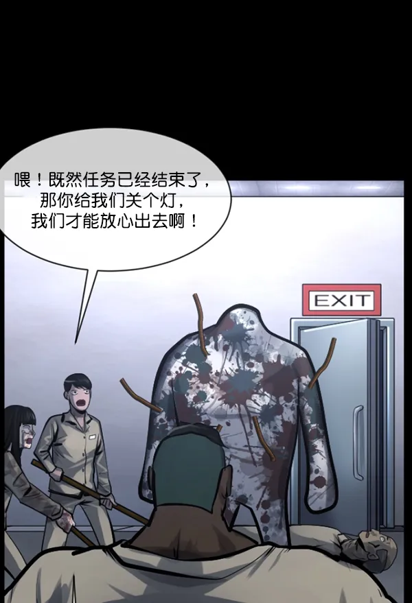 [第167话] SCP-挑战者（2） 第60页