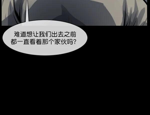[第167话] SCP-挑战者（2） 第61页