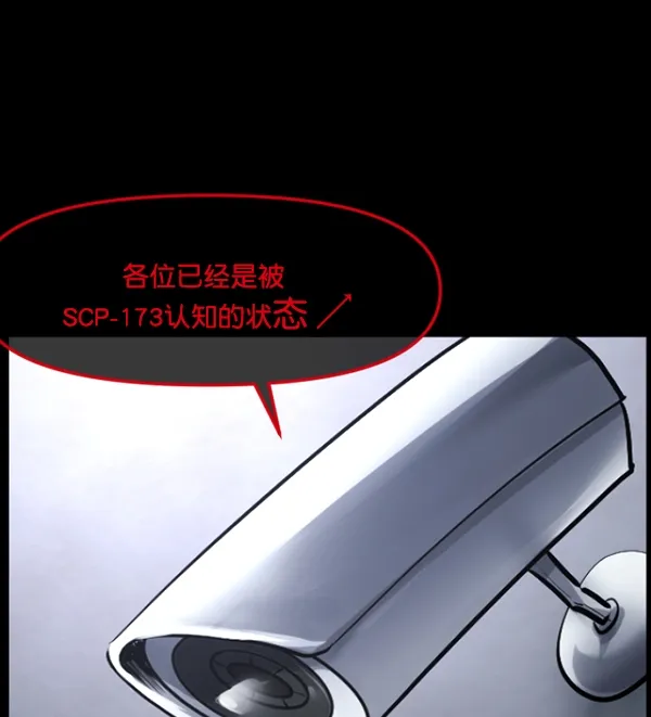 [第167话] SCP-挑战者（2） 第62页