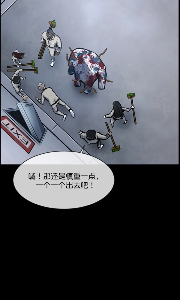 [第167话] SCP-挑战者（2） 第64页