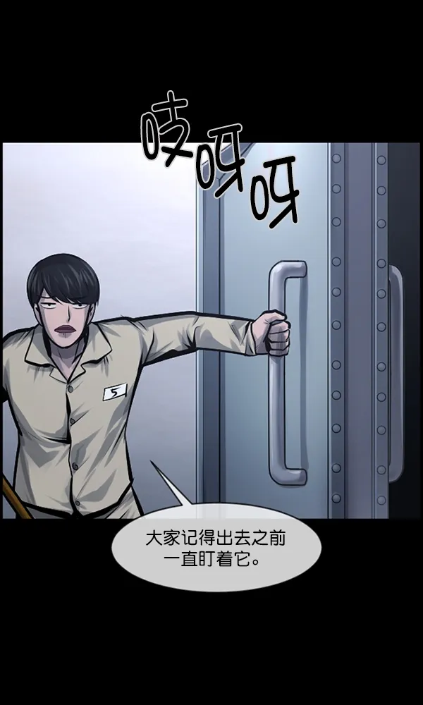 [第167话] SCP-挑战者（2） 第65页