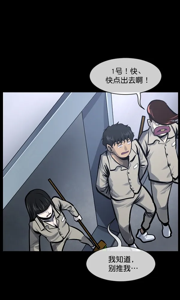 [第167话] SCP-挑战者（2） 第67页