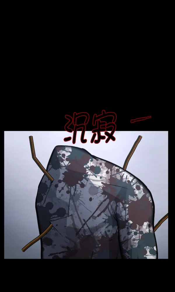 [第167话] SCP-挑战者（2） 第68页