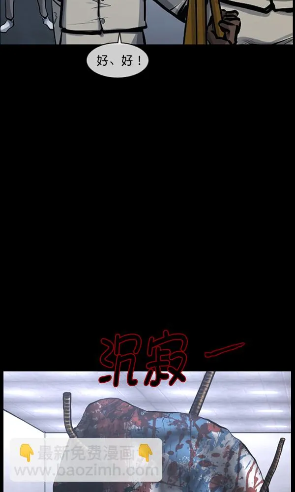 [第167话] SCP-挑战者（2） 第70页