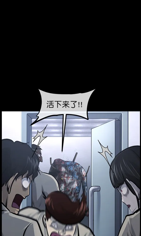 [第167话] SCP-挑战者（2） 第75页