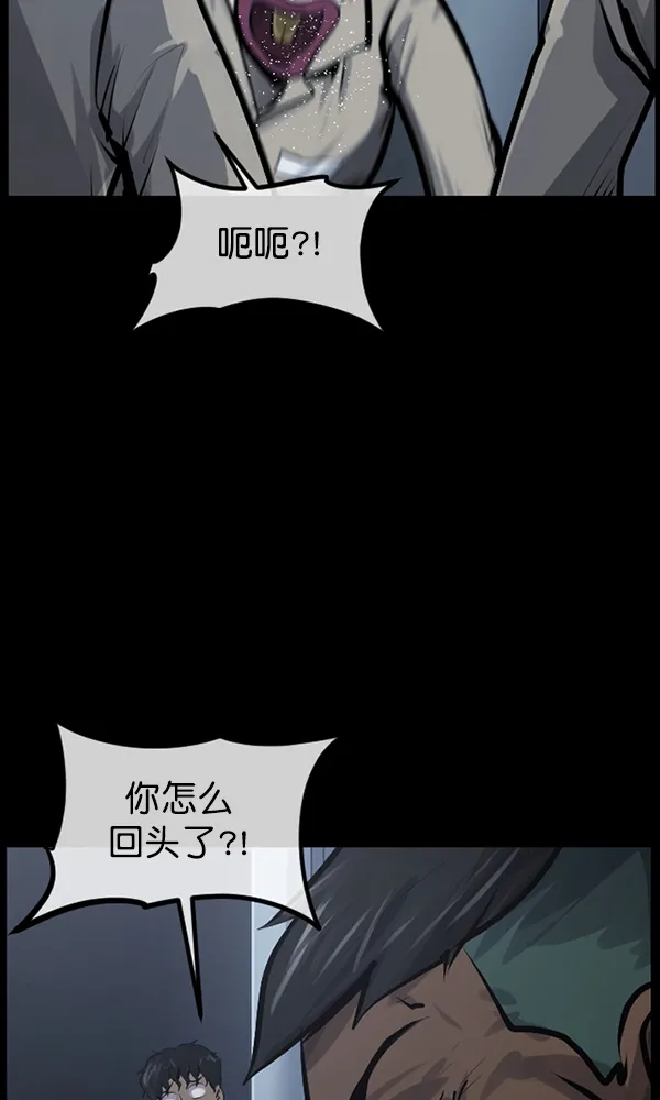 [第167话] SCP-挑战者（2） 第76页