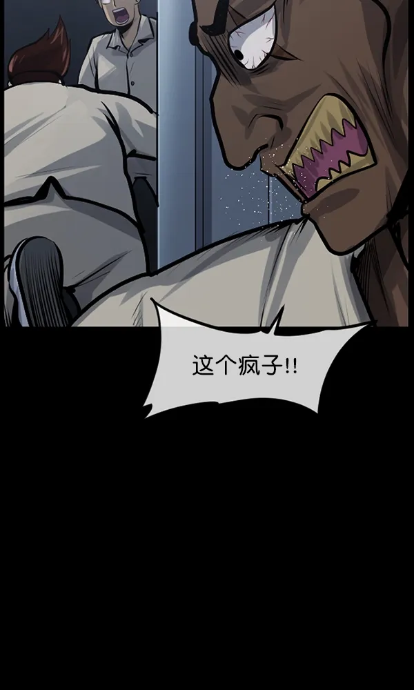 [第167话] SCP-挑战者（2） 第77页