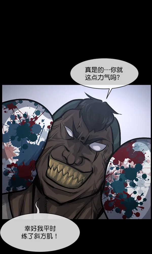 [第167话] SCP-挑战者（2） 第86页
