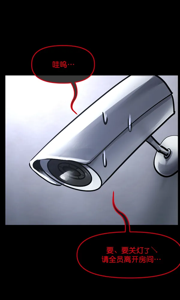 [第167话] SCP-挑战者（2） 第93页