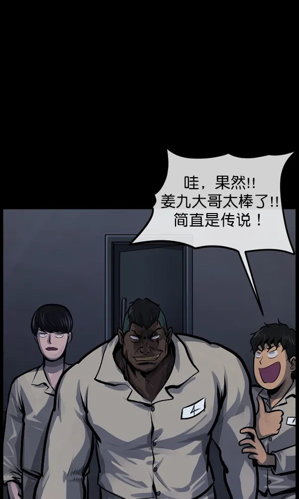 [第167话] SCP-挑战者（2） 第94页