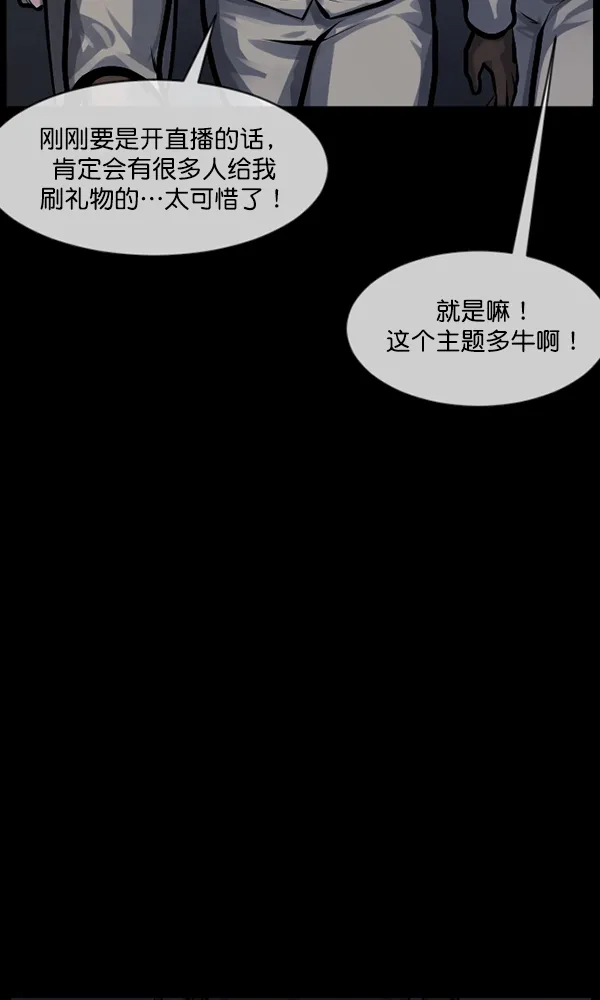 [第167话] SCP-挑战者（2） 第95页