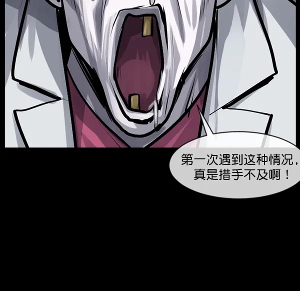 [第167话] SCP-挑战者（2） 第100页