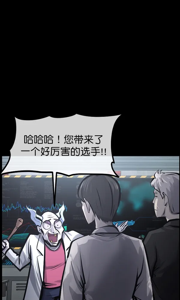 [第167话] SCP-挑战者（2） 第101页