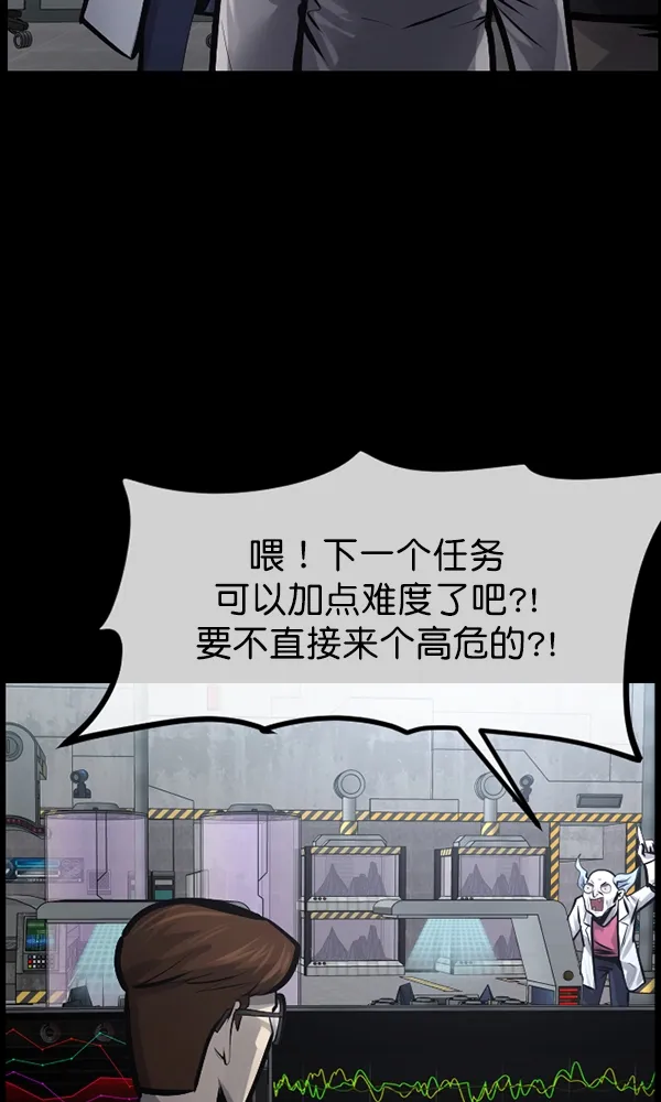 [第167话] SCP-挑战者（2） 第102页