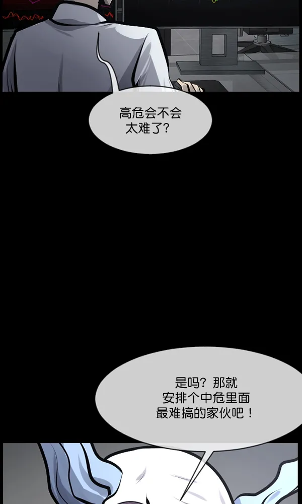 [第167话] SCP-挑战者（2） 第103页