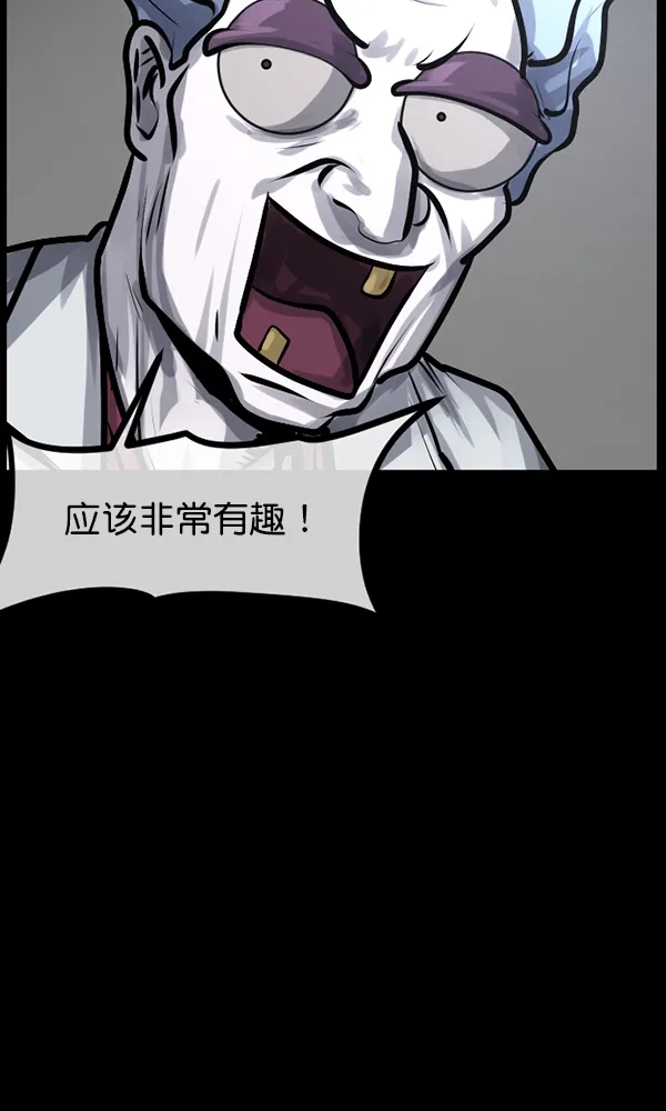 [第167话] SCP-挑战者（2） 第104页