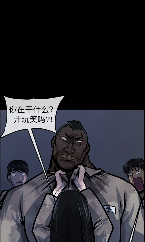 [第167话] SCP-挑战者（2） 第106页