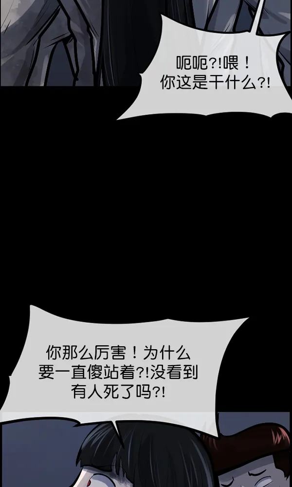 [第167话] SCP-挑战者（2） 第107页