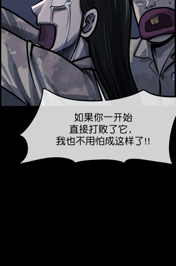 [第167话] SCP-挑战者（2） 第108页