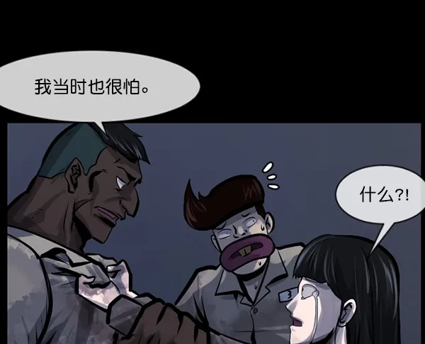 [第167话] SCP-挑战者（2） 第109页