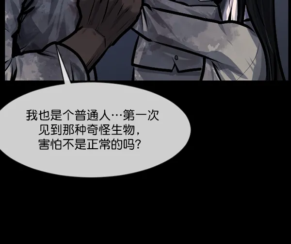 [第167话] SCP-挑战者（2） 第110页