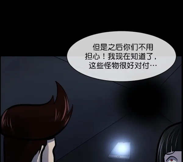 [第167话] SCP-挑战者（2） 第111页