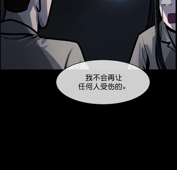 [第167话] SCP-挑战者（2） 第112页