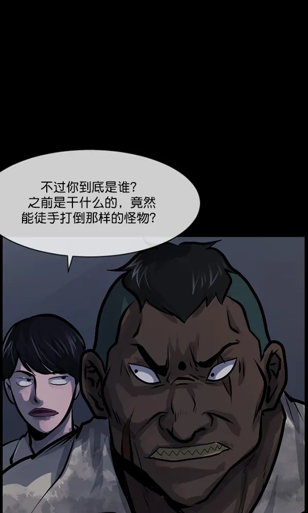 [第167话] SCP-挑战者（2） 第113页