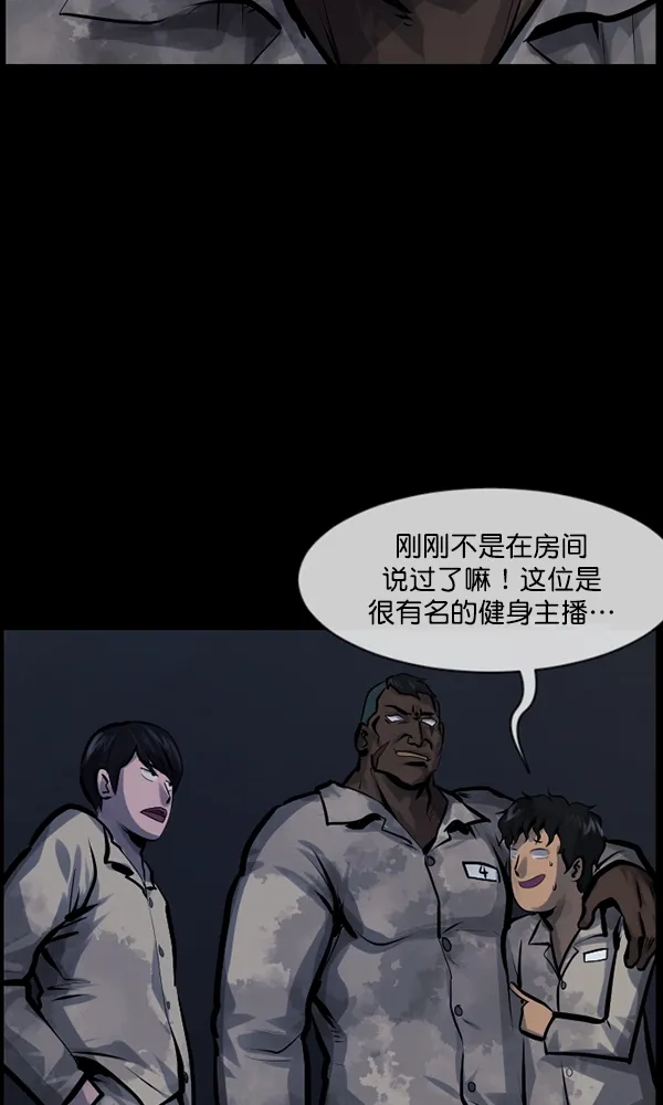 [第167话] SCP-挑战者（2） 第114页