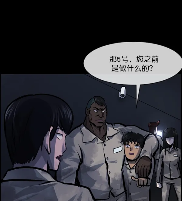 [第167话] SCP-挑战者（2） 第116页