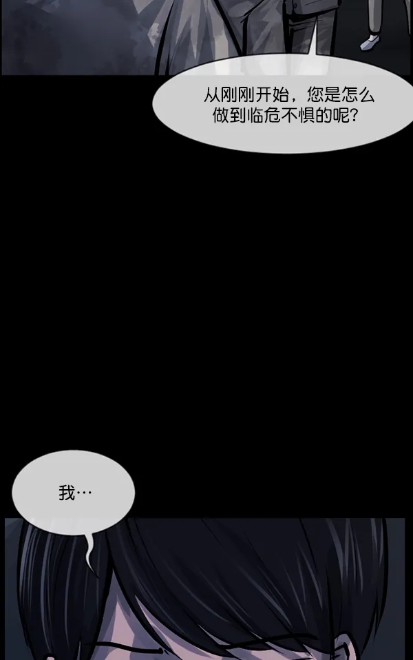 [第167话] SCP-挑战者（2） 第117页