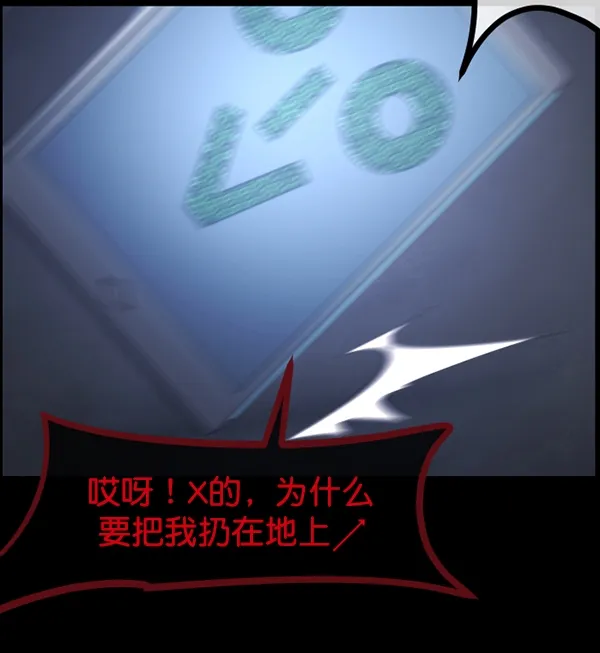 [第167话] SCP-挑战者（2） 第119页