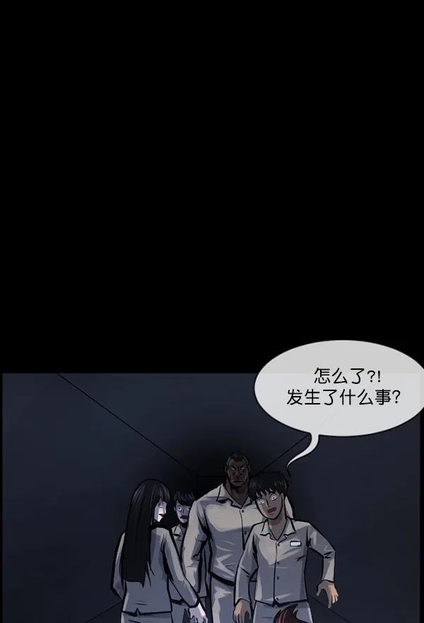 [第167话] SCP-挑战者（2） 第120页