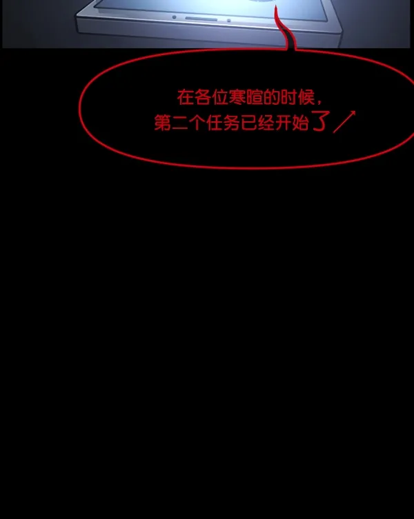 [第167话] SCP-挑战者（2） 第122页