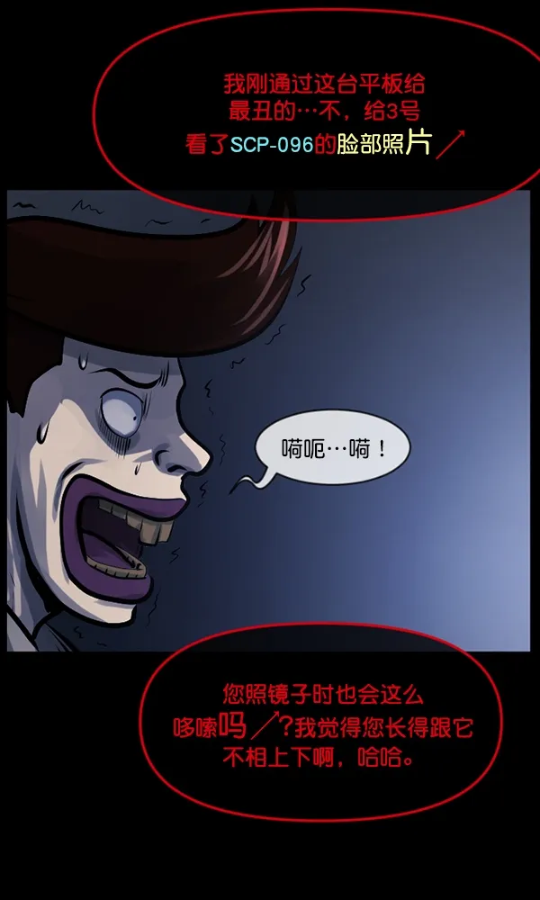[第167话] SCP-挑战者（2） 第124页