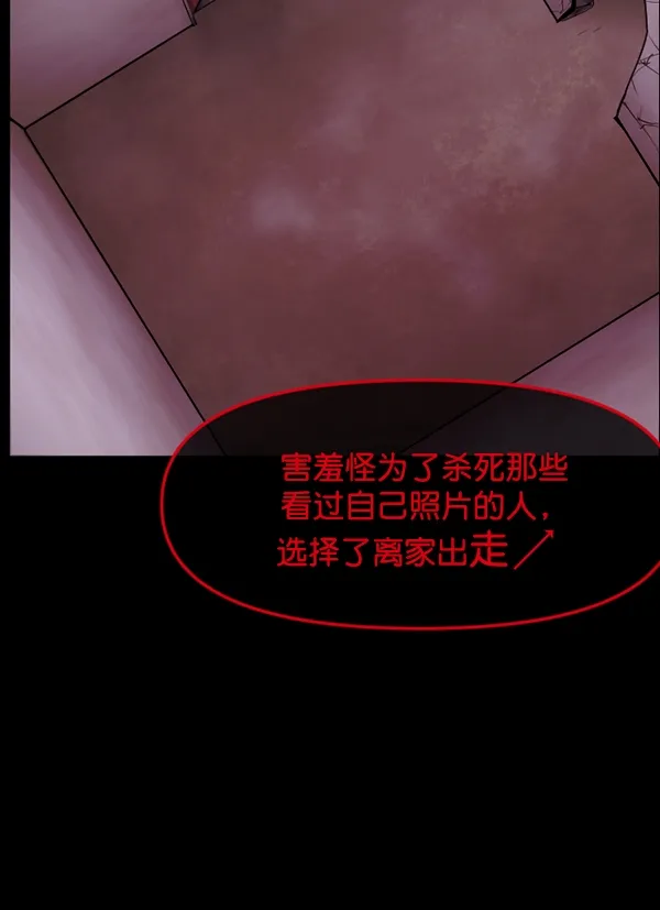 [第167话] SCP-挑战者（2） 第128页