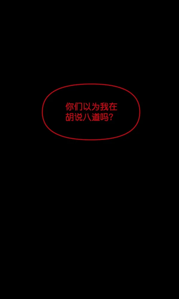 [第167话] SCP-挑战者（2） 第129页