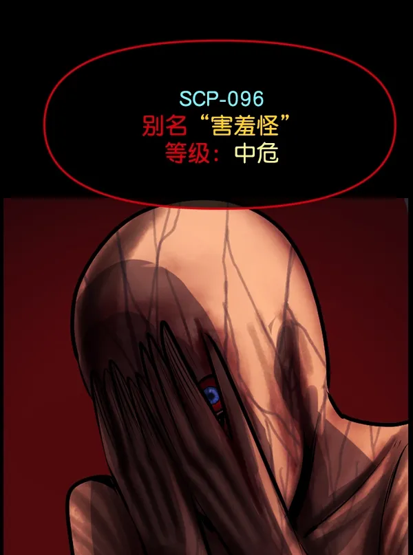 [第167话] SCP-挑战者（2） 第130页