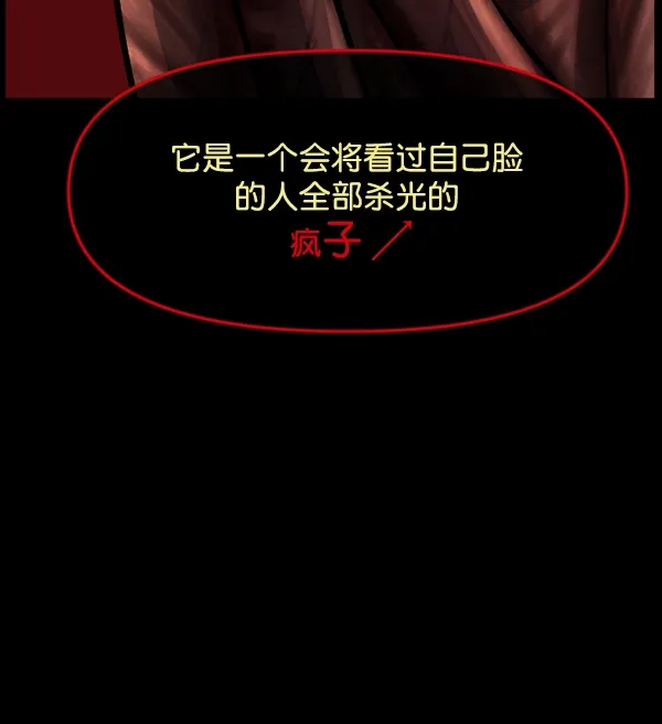 [第167话] SCP-挑战者（2） 第131页