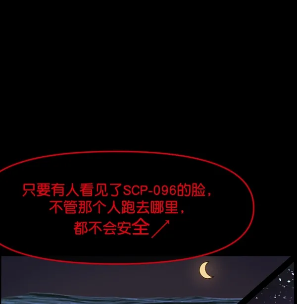 [第167话] SCP-挑战者（2） 第132页
