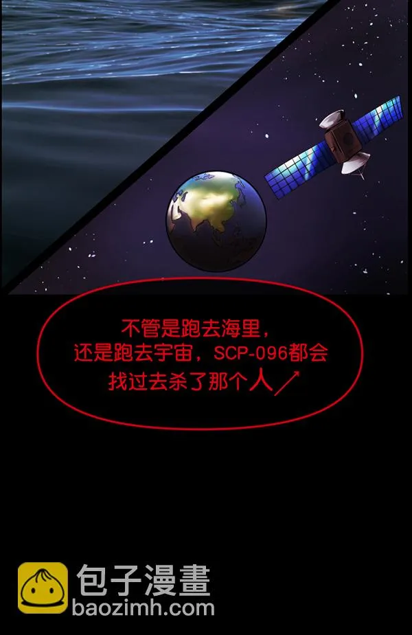 [第167话] SCP-挑战者（2） 第133页
