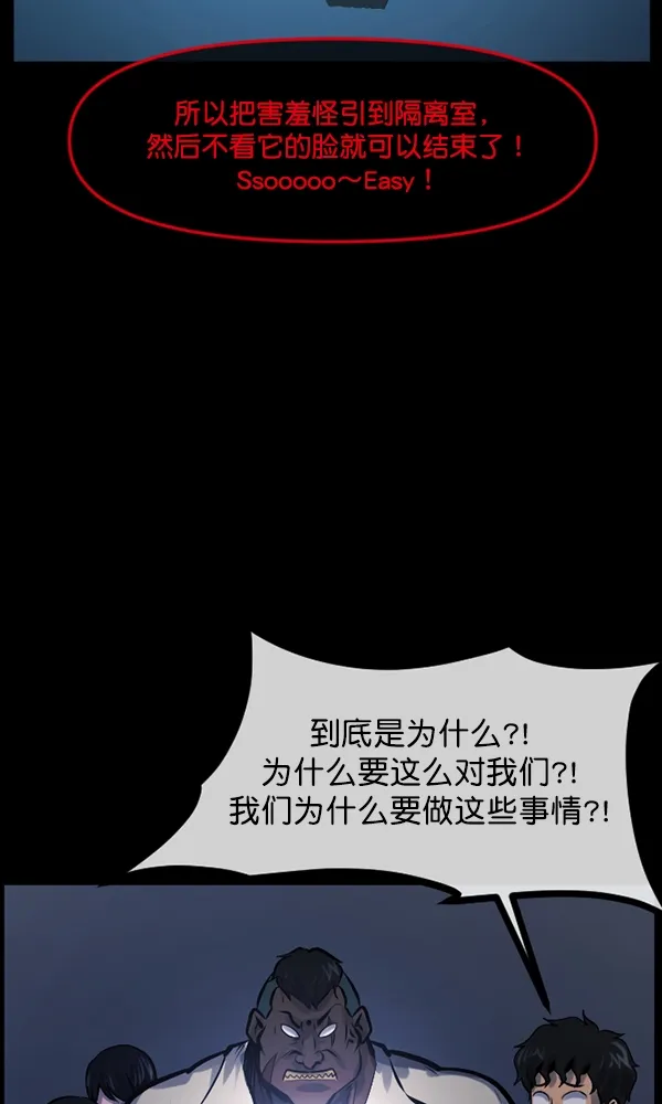 [第167话] SCP-挑战者（2） 第135页