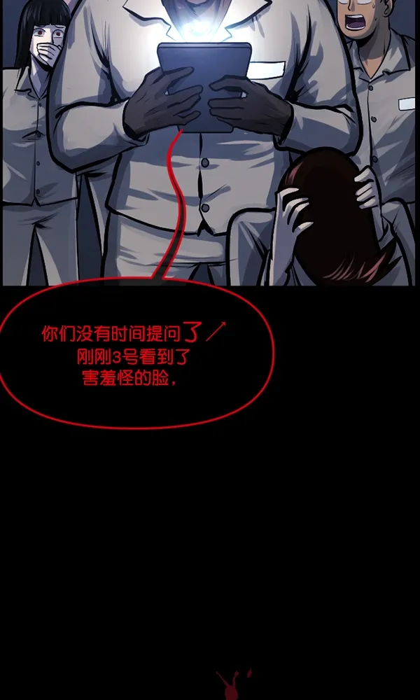 [第167话] SCP-挑战者（2） 第136页
