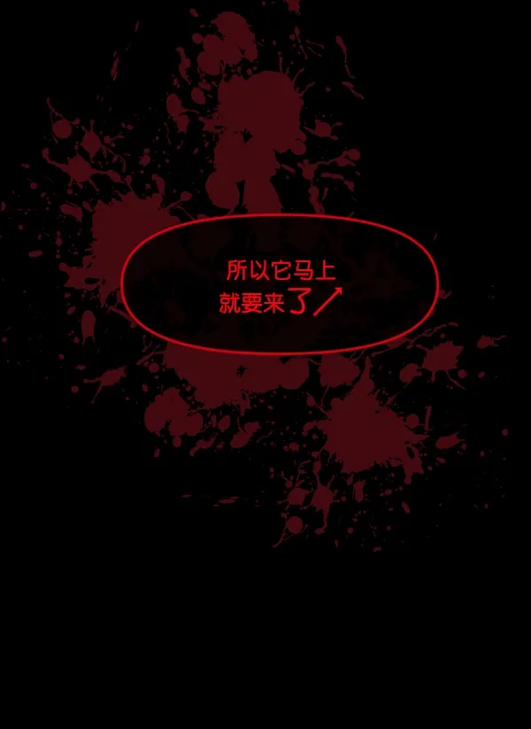 [第167话] SCP-挑战者（2） 第137页