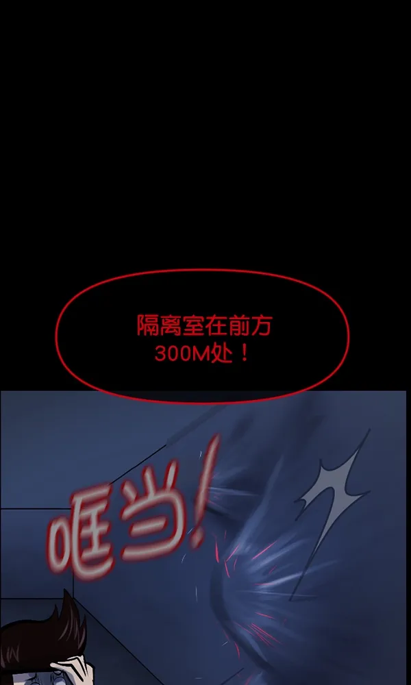[第167话] SCP-挑战者（2） 第140页