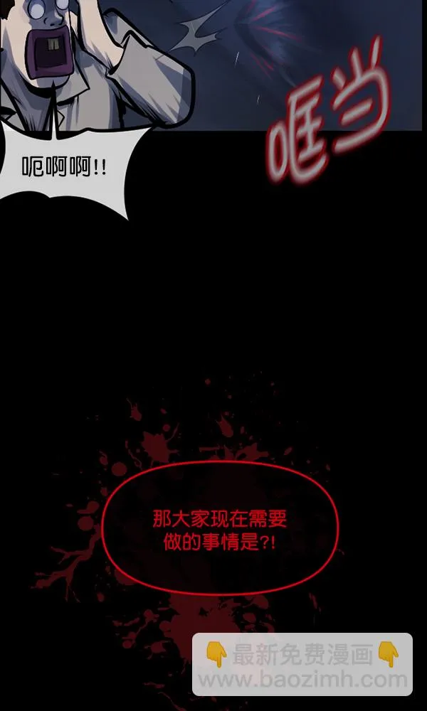[第167话] SCP-挑战者（2） 第141页