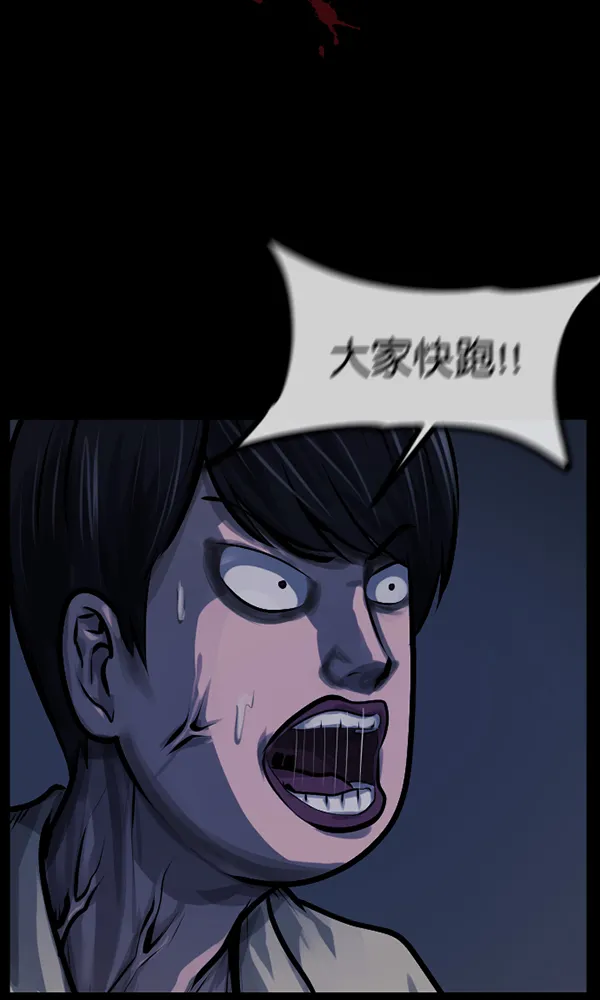 [第167话] SCP-挑战者（2） 第142页