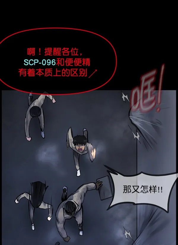 [第167话] SCP-挑战者（2） 第144页